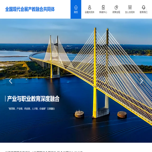 全国现代会展产教融合共同体 | 会展共同体|会展管理 | 会展服务与管理 | 会展策划与管理 | 会展经济与管理 | 会展企业