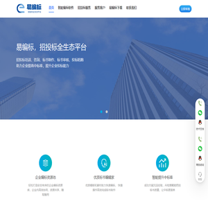 易编标