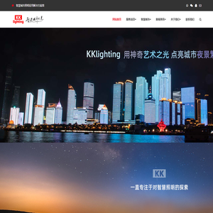 文旅夜游亮化工程-照明设计-楼体亮化-泛光照明-亮化工程公司-KKlighting