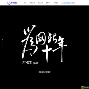 洛阳APP开发|洛阳APP定制|手机APP开发|电商系统|洛阳小程序开发-布网科技