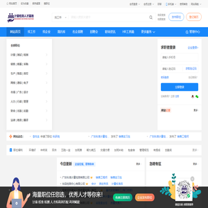 计量检测人才基地计量检测人才