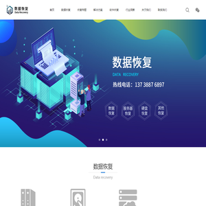 专业数据恢复公司，服务器数据恢复，硬盘数据恢复，数据库数据恢复，手机数据恢复，勒索病毒数据恢复，数据库紧急救援,服务器磁盘柜数据恢复-景友(宁波)信息安全技术有限责任公司