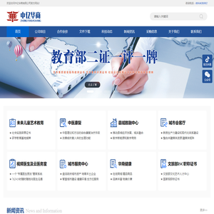 中亿华商有限公司