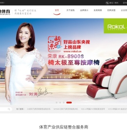 长沙体育用品|长沙健身器材|长沙跑步机|长沙按摩椅-长沙超勤文体有限公司