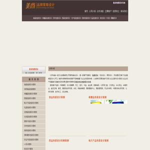 包装设计―选美尚设计―专业的北京包装设计公司―标志设计