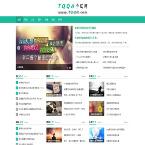 QQ网名_微信网名大全 - TQQA个性网