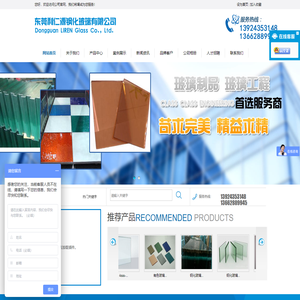 东莞利仁源钢化玻璃有限公司