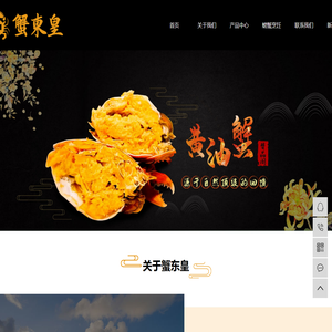 大湾区黄油蟹_正宗黄油蟹_福永黄油蟹-广东蟹东皇黄油蟹养殖有限公司