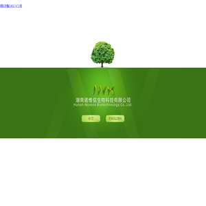 湖南诺维信生物科技有限公司-国内一流有机硒生产基地