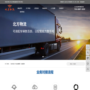 上海仓库仓储_供应链管理_仓储服务-昆山市北方货物运输有限公司