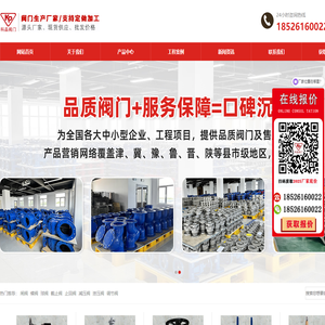 蝶阀_球阀_闸阀_止回阀_阀门生产厂家-科品阀门有限公司