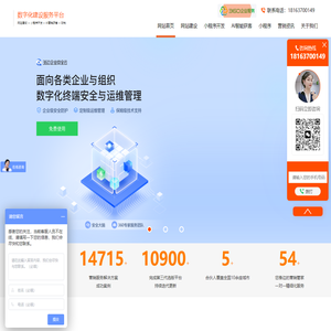 湖南麦桃科技有限公司-网站建设|微信小程序|AI智能获客