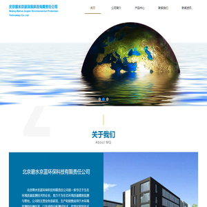 北京碧水京蓝环保科技有限责任公司-环保/水环境监测仪器仪表