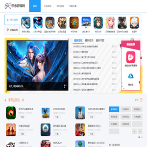 手机游戏安卓软件免费下载乐园-乐乐游戏网