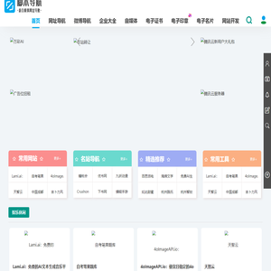 脚本导航分类目录_企业网址大全_在线电子印章生成工具（永久免费）