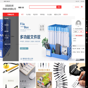 沈阳启玖辉网络科技有限公司