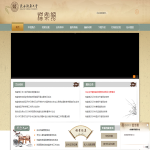 瑗垮澶у妗ｆ棣