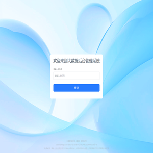数智文旅·数智中心