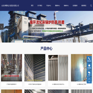 水冷壁喷涂_锅炉喷涂_超音速电弧喷涂-山东神腾电力建设有限公司