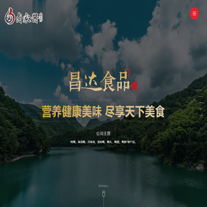 南通市昌达食品有限公司_食品
