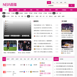 NBA直播_NBA赛程比分_NBA录像视频_看NBA比赛就上NBA直播_NBA直播