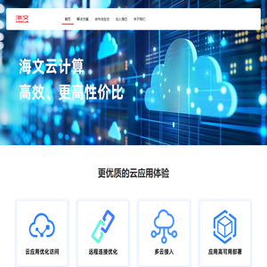 首页 |
                        上海海文信息技术有限公司