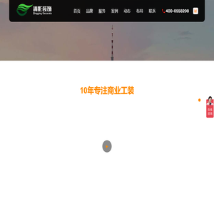 清影装饰一站式商业办公装修设计
