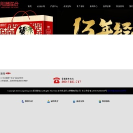 阳澄联合