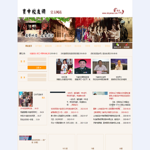实中校友网