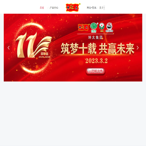 宣威市太坤调味品厂