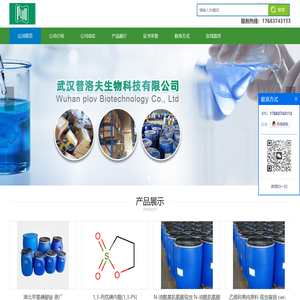 甲基磺酸铋_二乙基甲苯二胺_盐酸替来他明_氢溴酸槟榔碱_武汉普洛夫生物科技有限公司