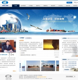 南京金希普船舶管理有限公司