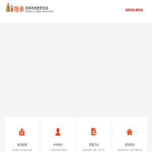 河南拾亲科技有限公司-拾亲首页最新