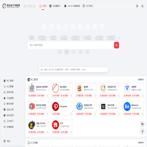 壹品设计导航网 | 聚焦设计网站 聚合搜索全球设计综合网站 一站式获取全球前沿设计平台