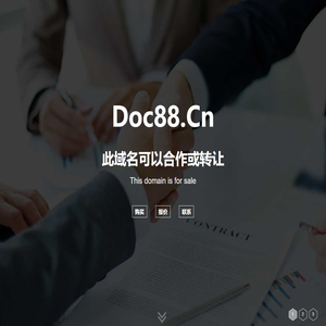 欢迎访问 doc88.cn