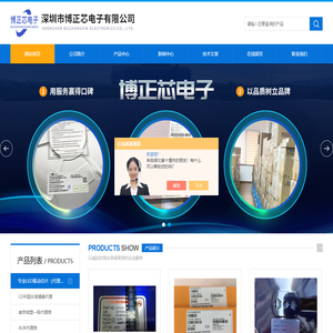 深圳市博正芯电子有限公司-QH7935原装正品-SD42527ETR原装正品