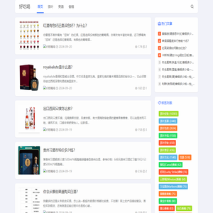好吃喝 - 汇聚名烟名酒名茶，品味人生百态！