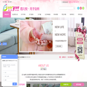 成都月子中心_成都月子中心价格_成都月子会所_蓓儿悦