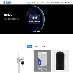 塞班科技-全球AI+物联网领航者