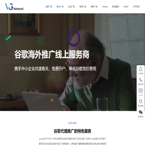 谷歌开户|谷歌代理商|google开户|google代理商|谷歌海外推广-google推广