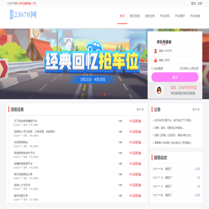 123670网-聚焦汽车行业热点-汽车资讯平台