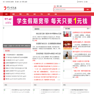 浙江信息港_浙江热线_浙江地区最全新闻门户
