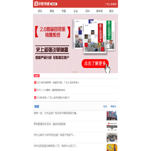 快印客合作资讯_图文快印营销管理培训_印刷设备展会_印联传媒|广告、印刷及快印营销新媒体_码客汀1