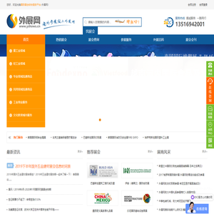 国外展会_国际展会_海外展会_境外展览综合服务平台-外展网!