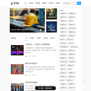爱攻略网-全网硬核生活百科​