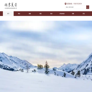 旅游景点线路大全-旅游指南-北京夏萱信息咨询有限公司