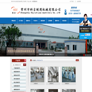 槽型混合机_一步制粒机厂家_常州市科吉制药机械有限公司