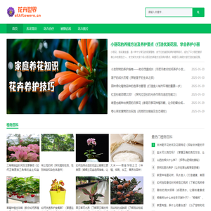 花卉世界_一个专门分享科普花卉养殖知识网！