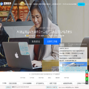 Zoomla!逐浪CMS-领先的CMS与移动互联网平台软件研发厂商、北京-上海-南昌三大研发中心、门户站群|商城系统|同步支持MSSQL与Oracle优质CMS解决方案服务商
