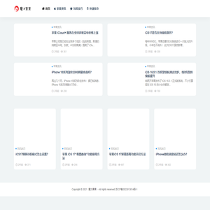 魔力果果 - 玩转iOS世界